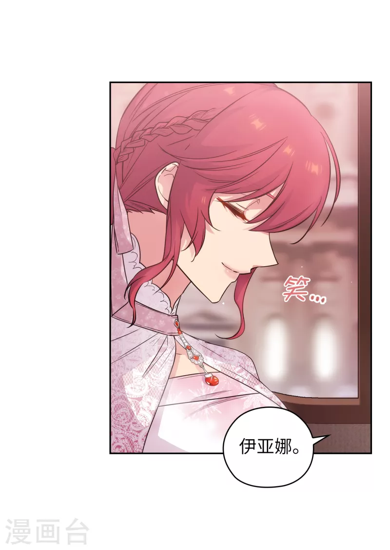 第336话 华丽的社交出道 第4页