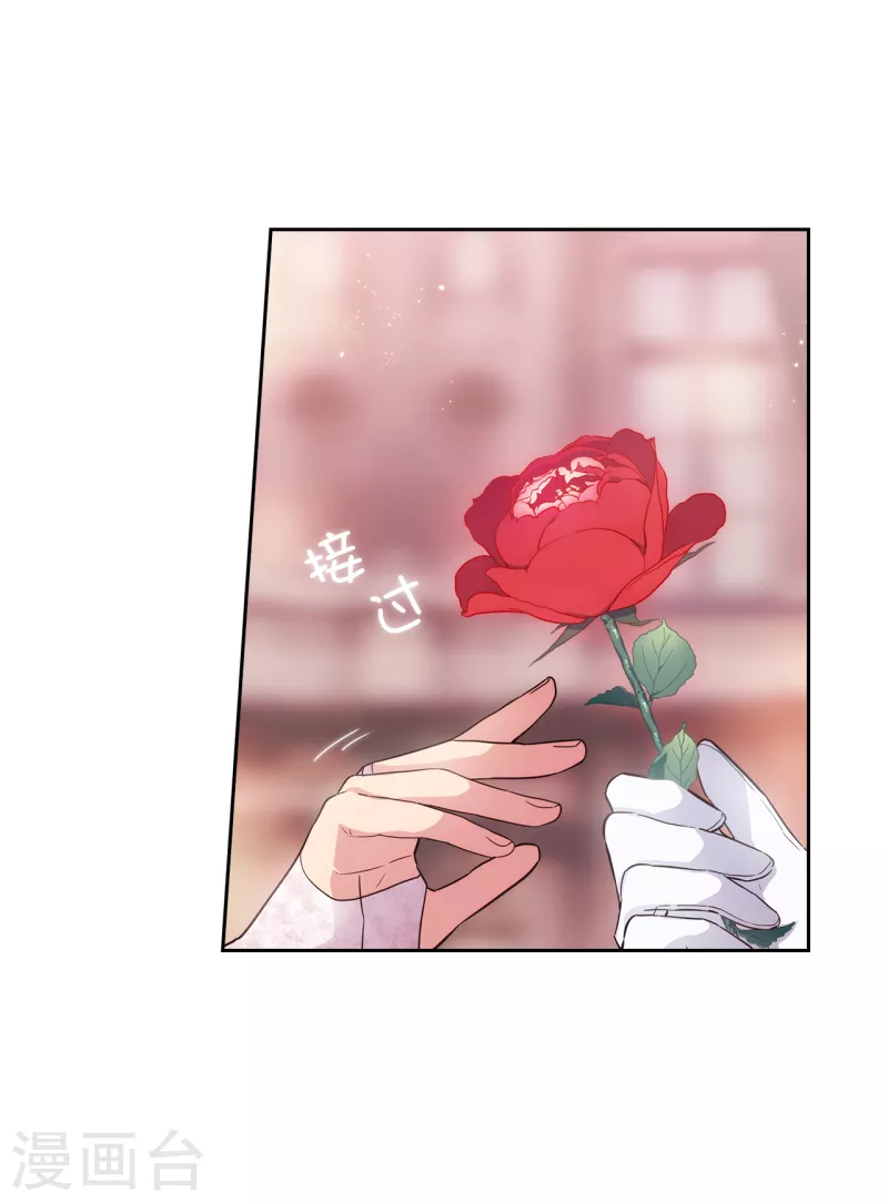 第336话 华丽的社交出道 第8页