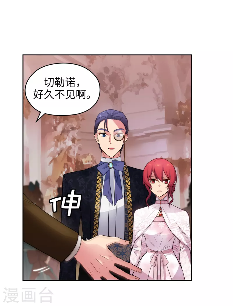 第336话 华丽的社交出道 第18页