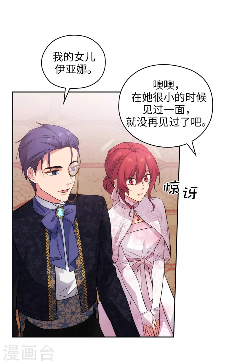 第336话 华丽的社交出道 第21页