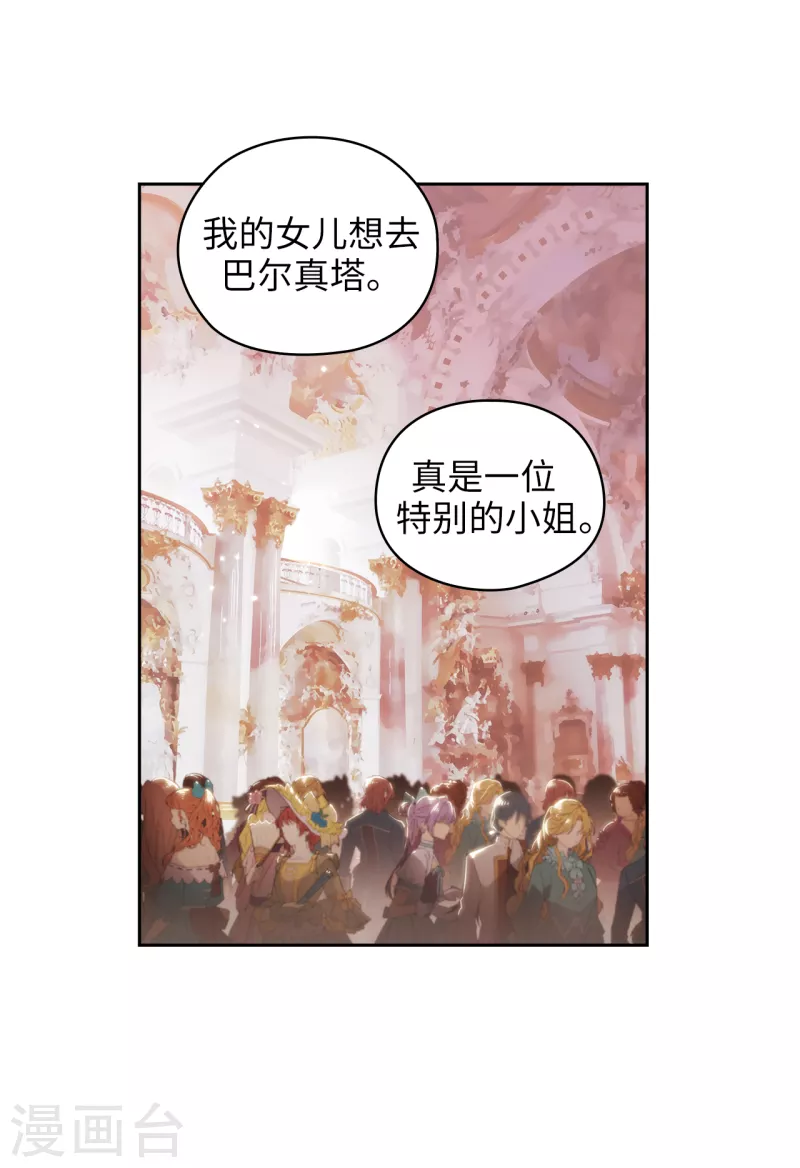 第336话 华丽的社交出道 第24页