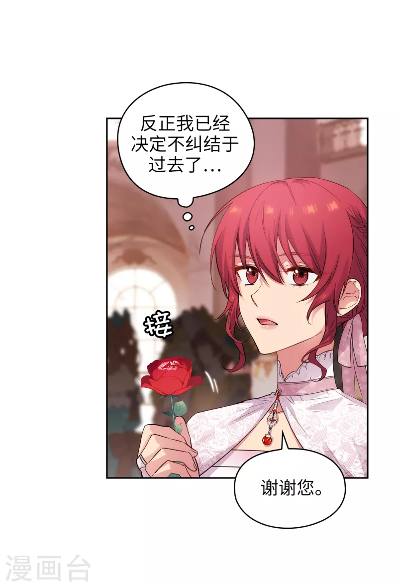 第336话 华丽的社交出道 第26页