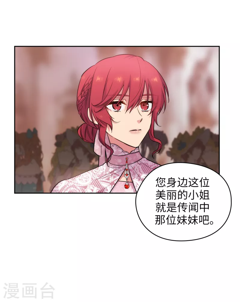 第336话 华丽的社交出道 第29页