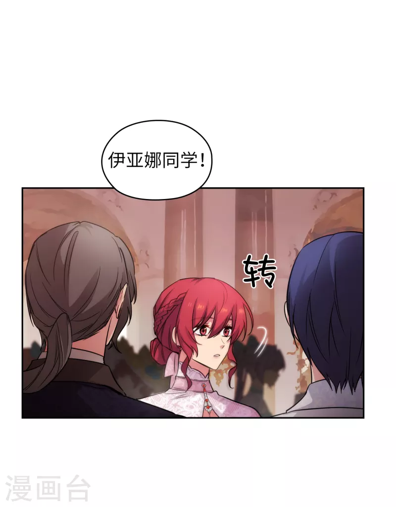 第336话 华丽的社交出道 第33页
