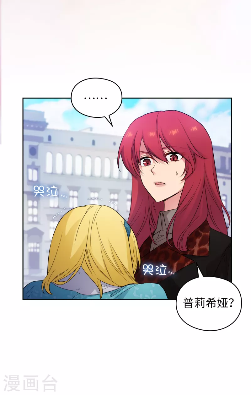 第335话 我喜欢你做的衣服 第3页