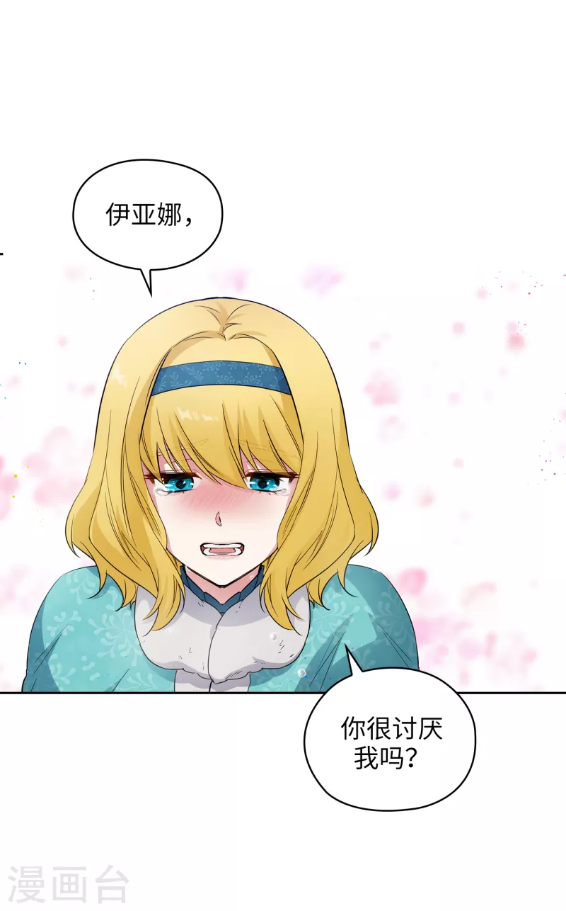 第335话 我喜欢你做的衣服 第4页