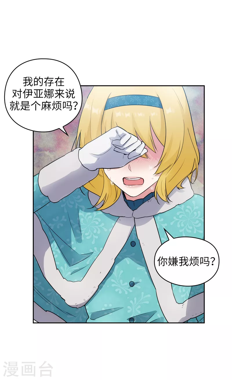 第335话 我喜欢你做的衣服 第5页