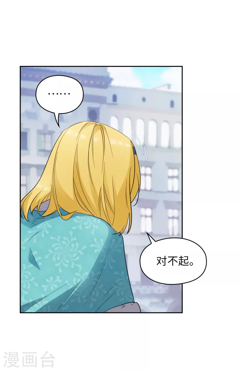 第335话 我喜欢你做的衣服 第7页