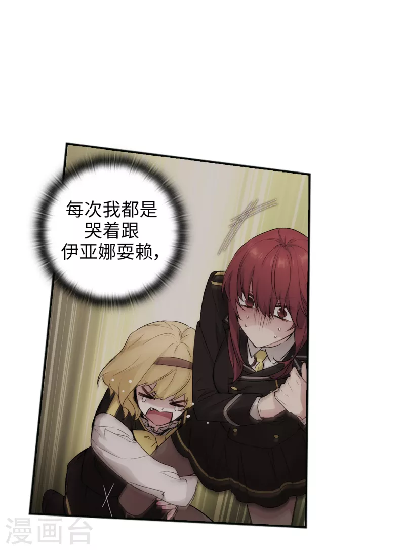 第335话 我喜欢你做的衣服 第8页
