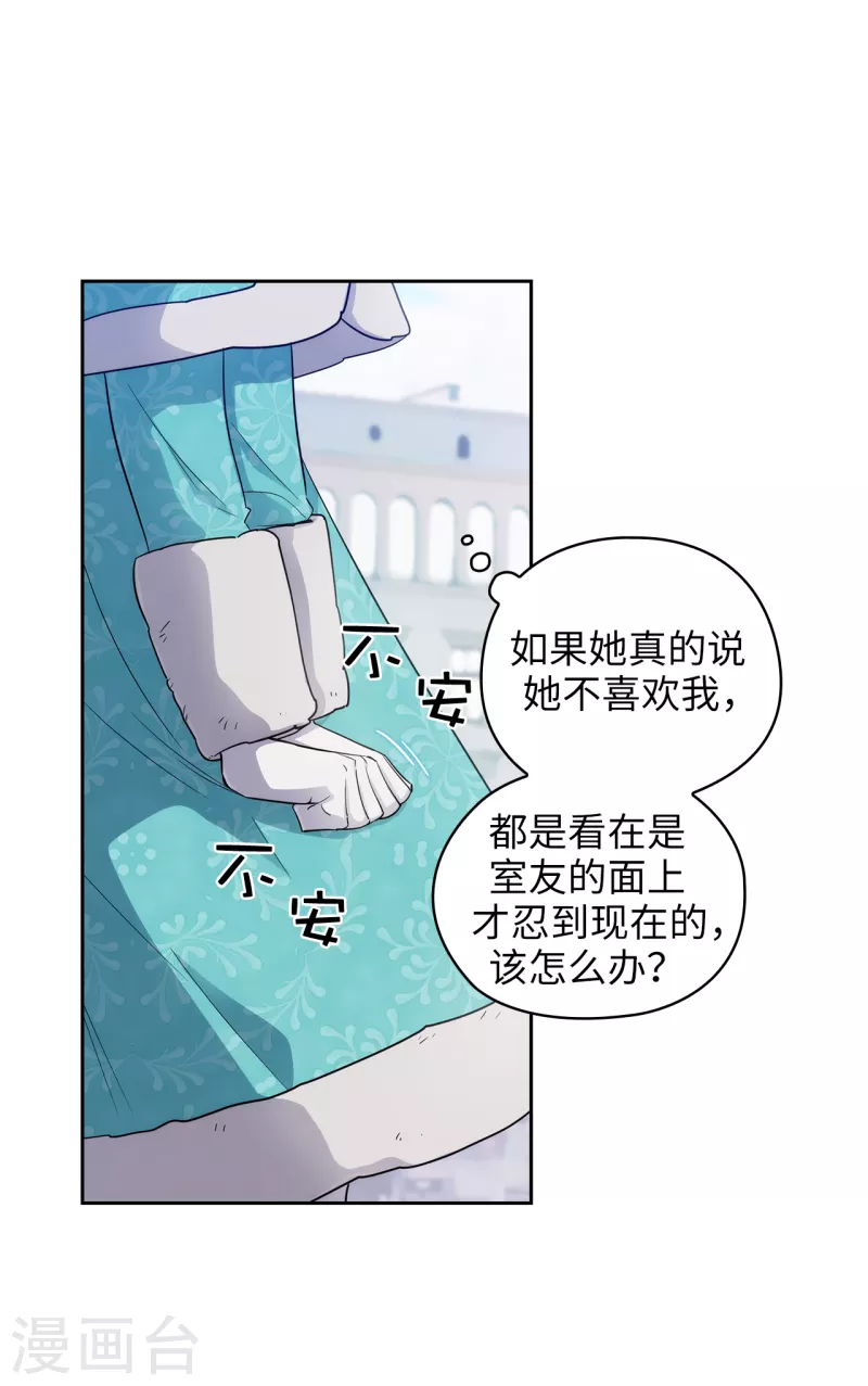 第335话 我喜欢你做的衣服 第12页