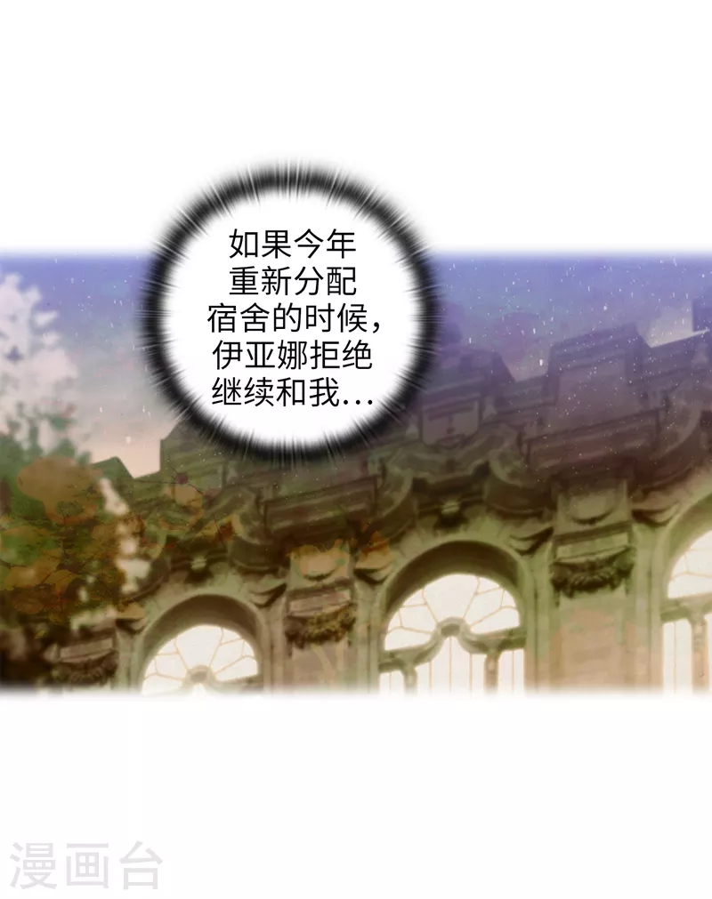 第335话 我喜欢你做的衣服 第13页