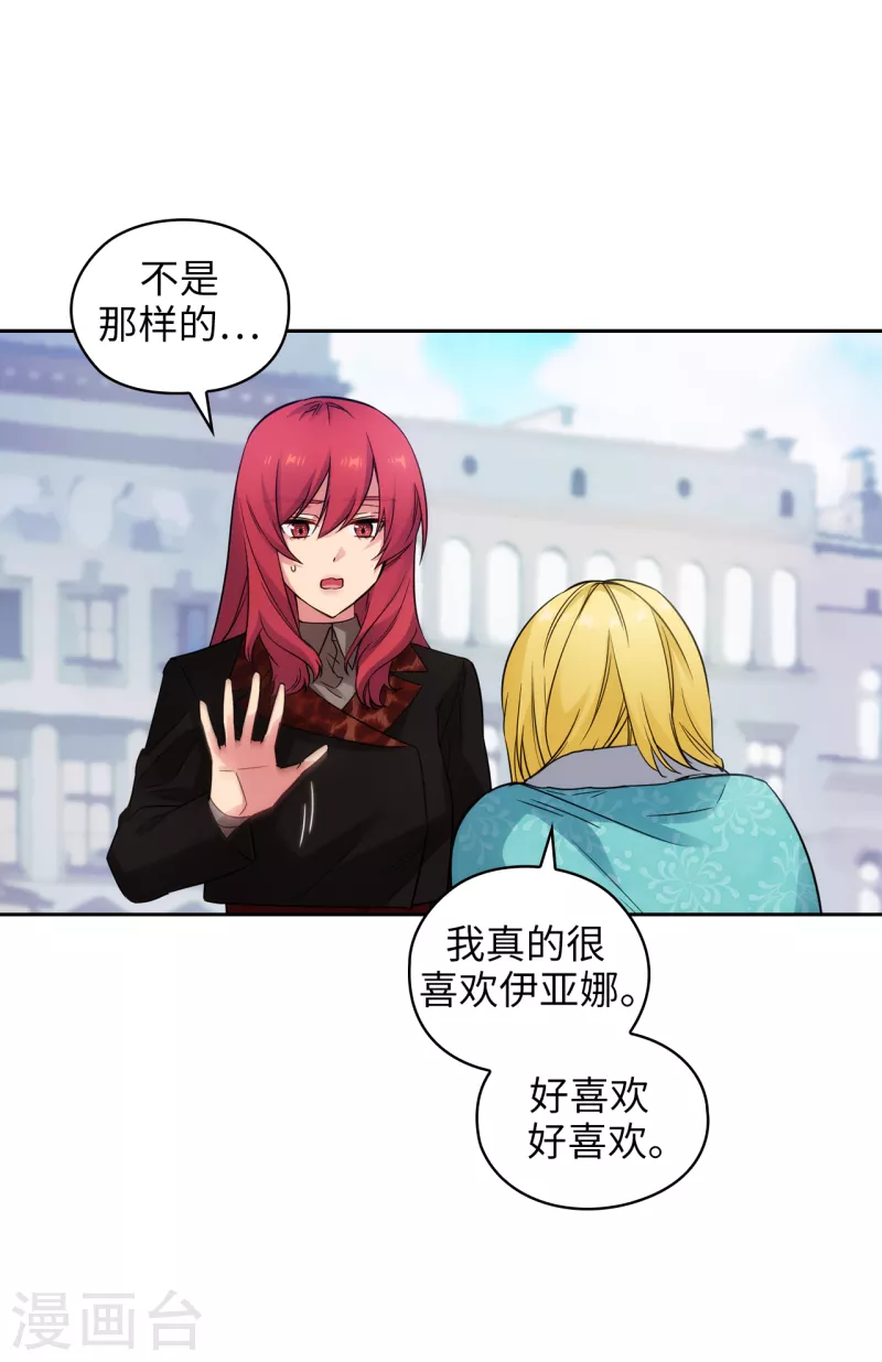 第335话 我喜欢你做的衣服 第14页