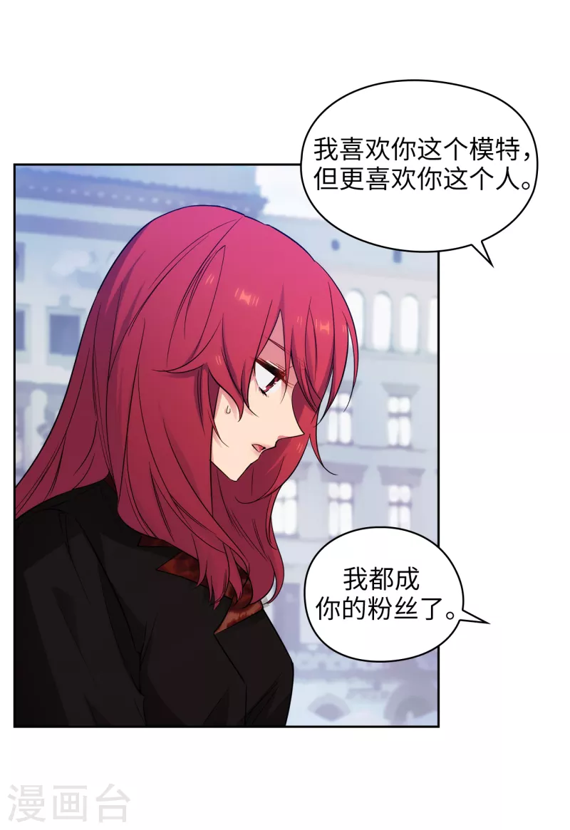 第335话 我喜欢你做的衣服 第15页