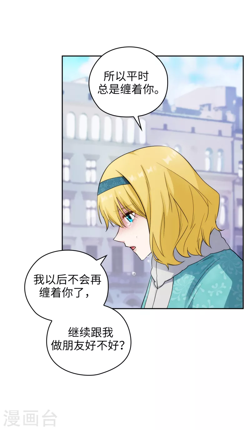 第335话 我喜欢你做的衣服 第16页