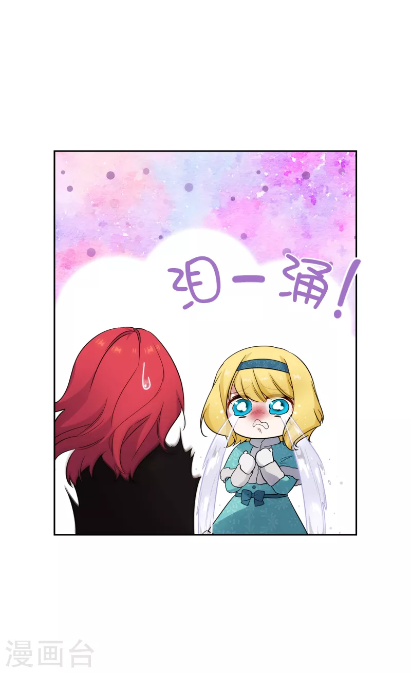 第335话 我喜欢你做的衣服 第21页