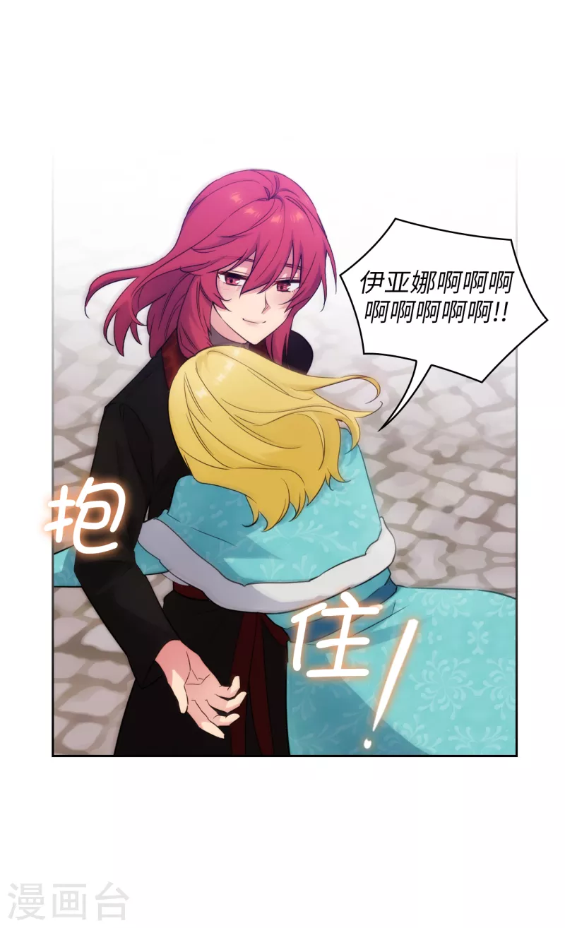第335话 我喜欢你做的衣服 第22页