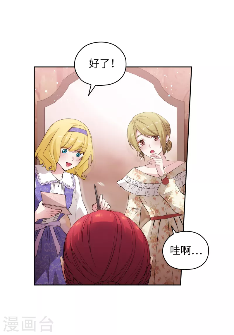 第335话 我喜欢你做的衣服 第25页