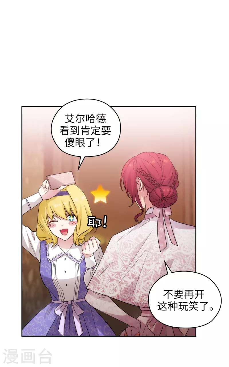 第335话 我喜欢你做的衣服 第29页