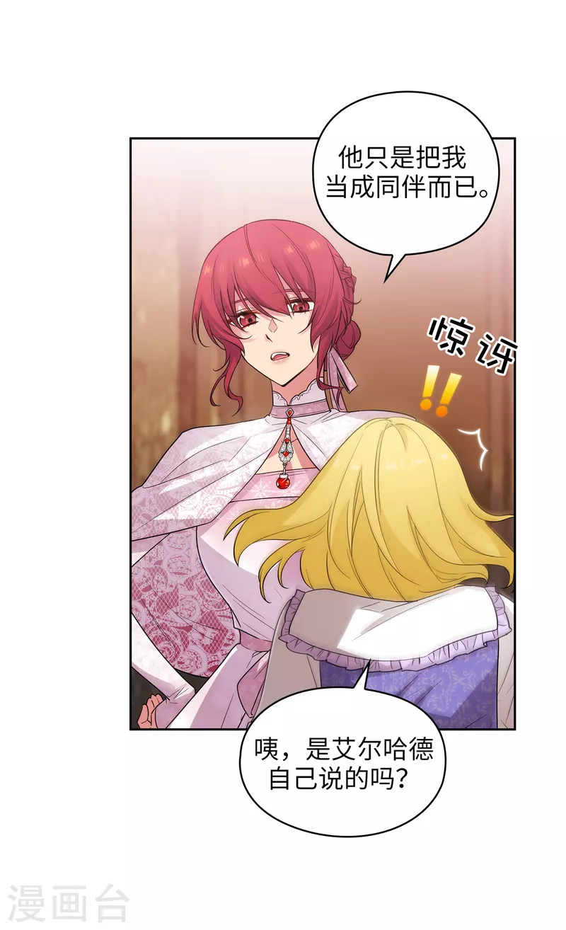 第335话 我喜欢你做的衣服 第30页
