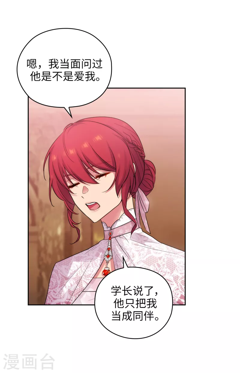 第335话 我喜欢你做的衣服 第31页