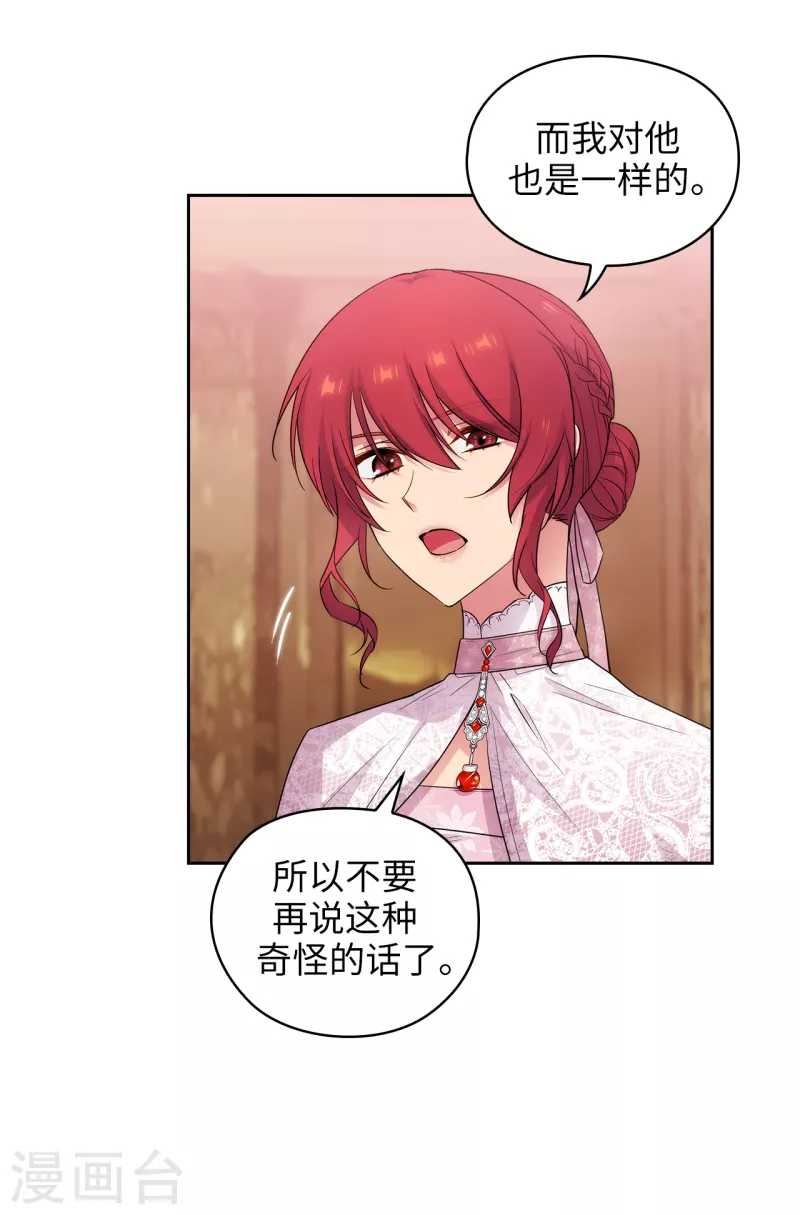 第335话 我喜欢你做的衣服 第32页