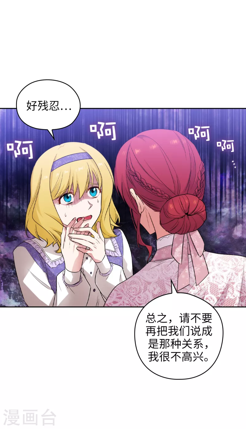 第335话 我喜欢你做的衣服 第33页