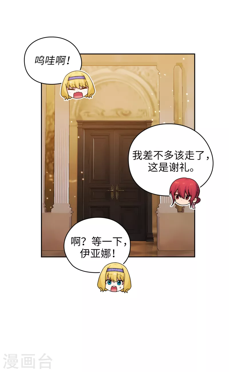 第335话 我喜欢你做的衣服 第34页