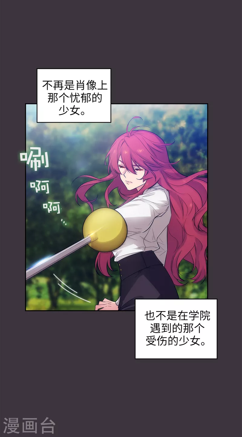 第334话 明明是利用，我却动了心 第2页