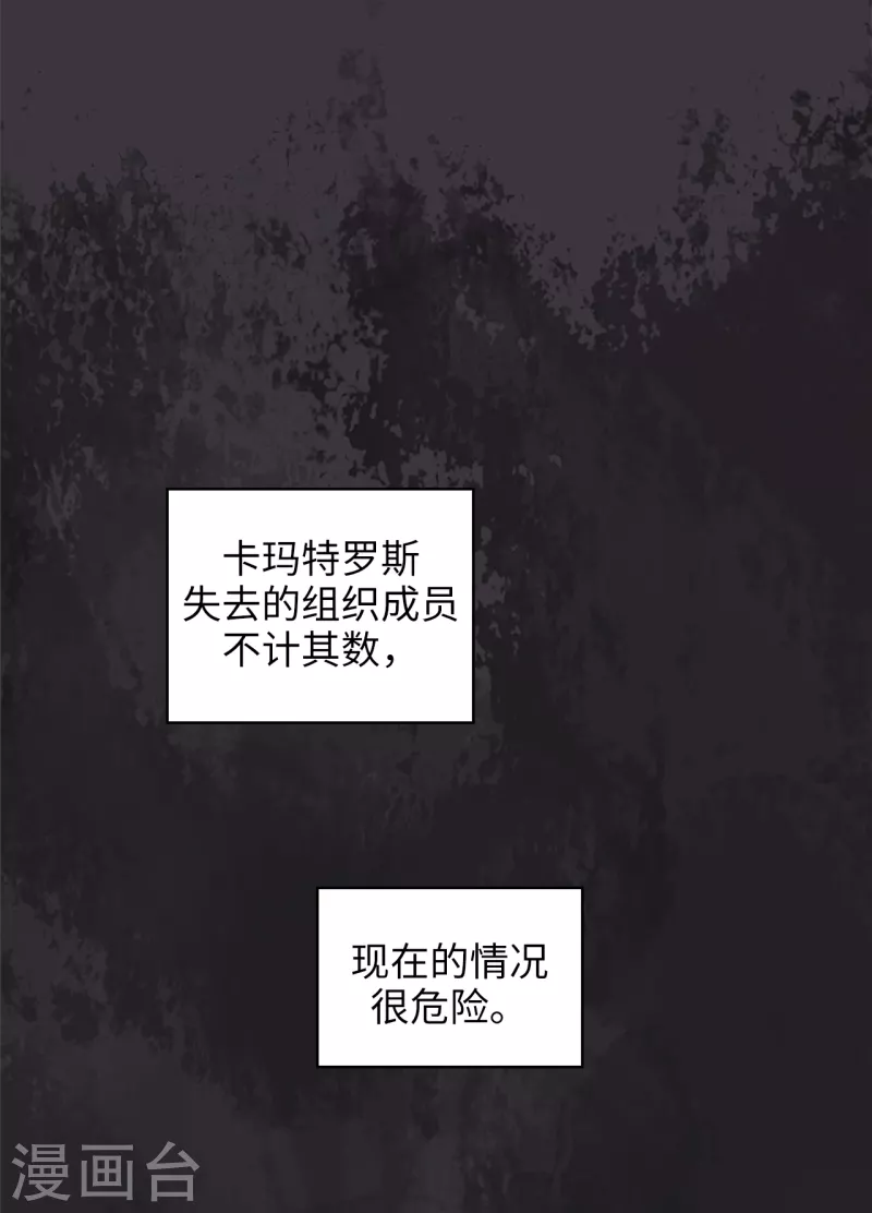 第334话 明明是利用，我却动了心 第7页