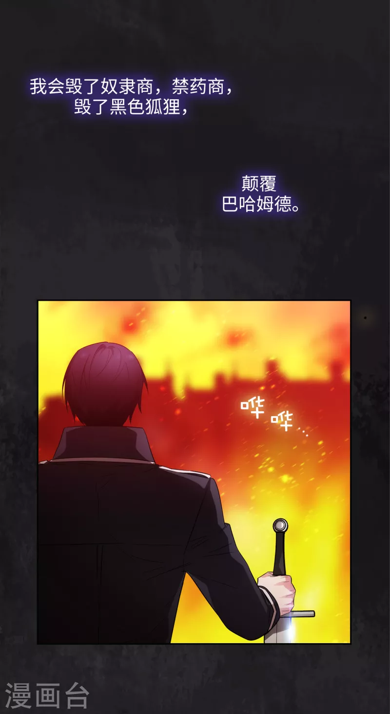 第334话 明明是利用，我却动了心 第10页