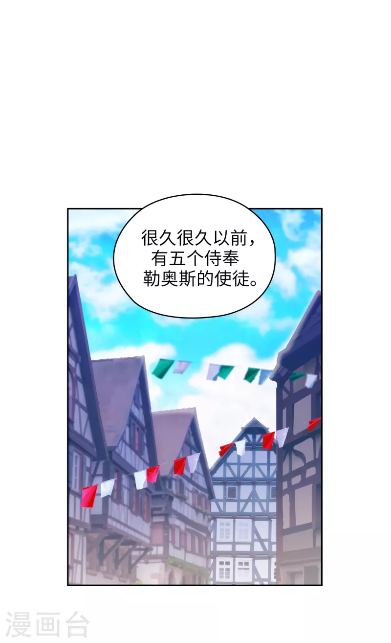 第334话 明明是利用，我却动了心 第13页