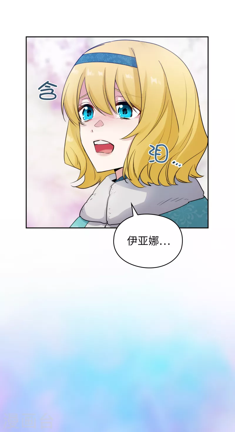 第334话 明明是利用，我却动了心 第34页