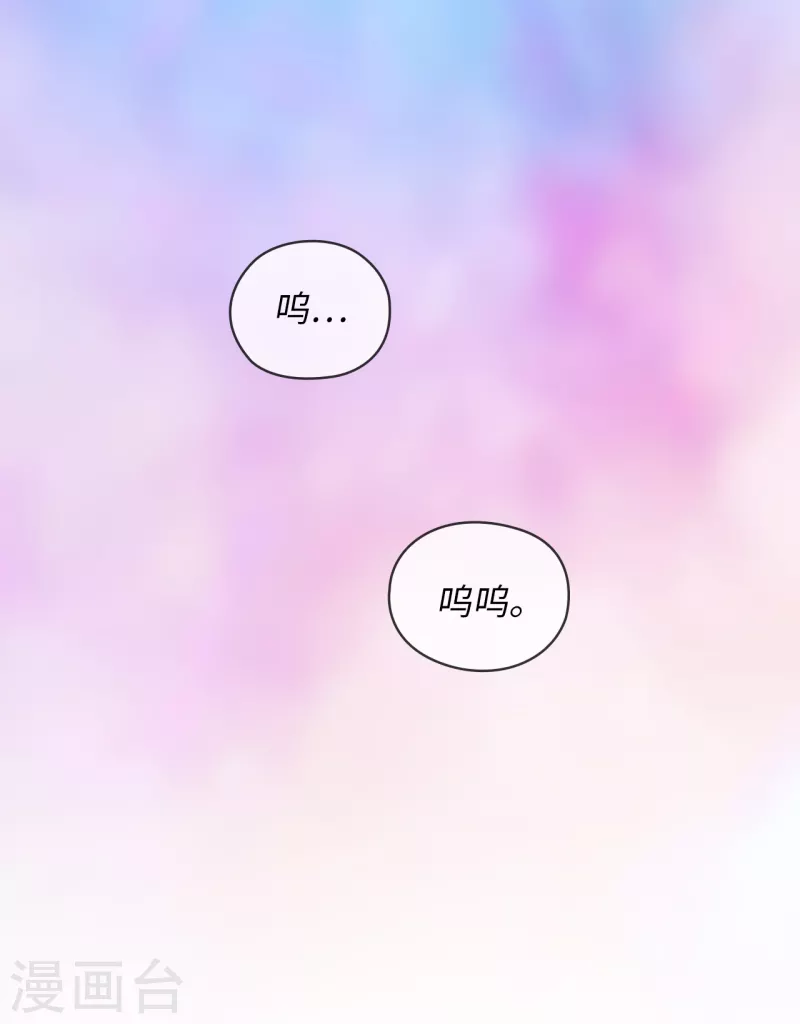 第334话 明明是利用，我却动了心 第35页