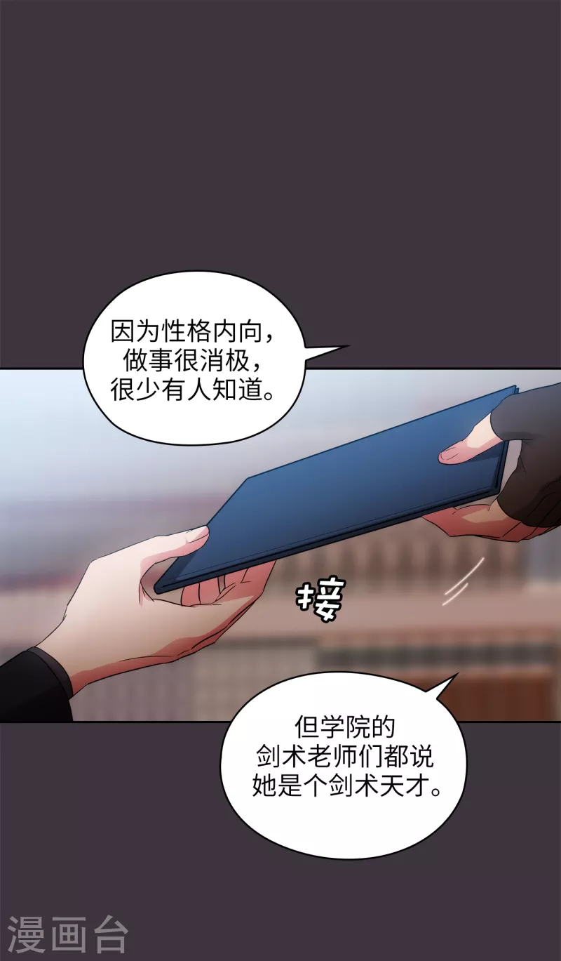 第333话 值得拉拢的盟友伊亚娜 第2页