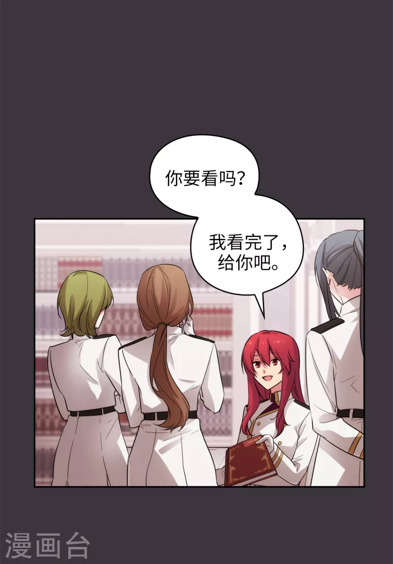 第333话 值得拉拢的盟友伊亚娜 第11页