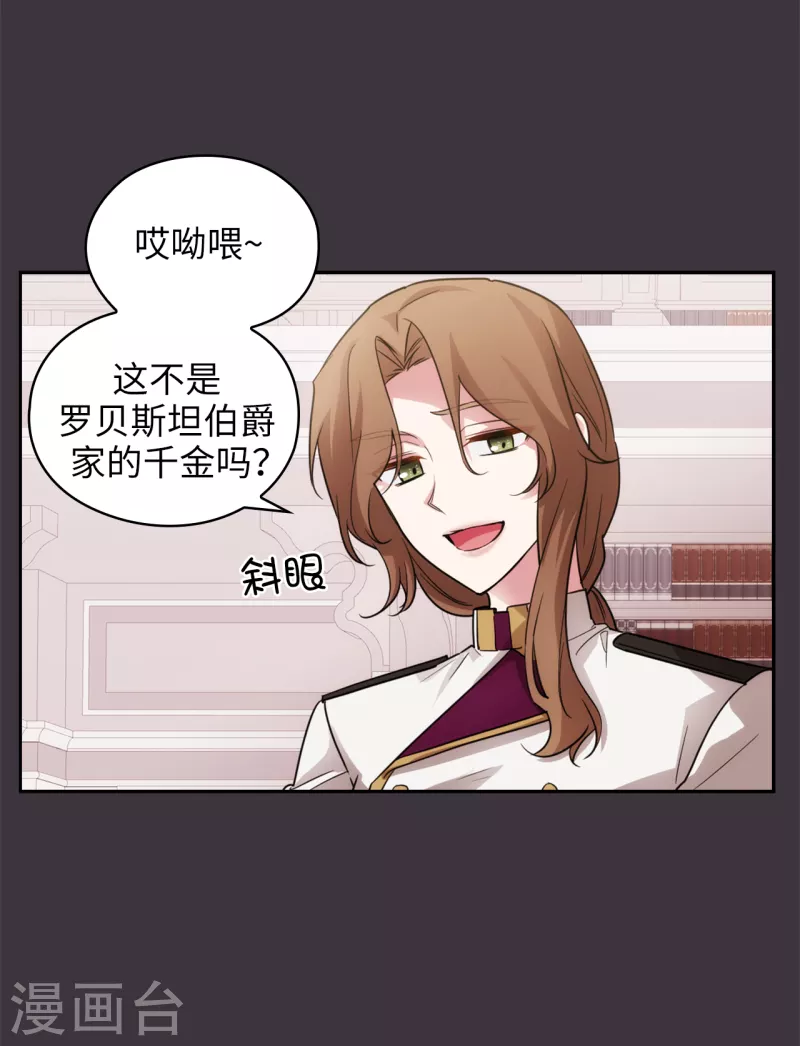 第333话 值得拉拢的盟友伊亚娜 第12页