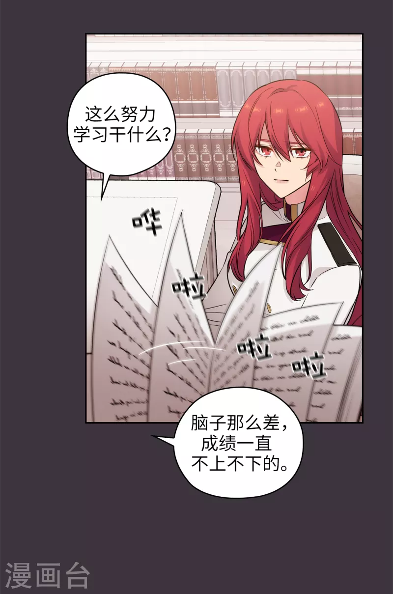 第333话 值得拉拢的盟友伊亚娜 第15页