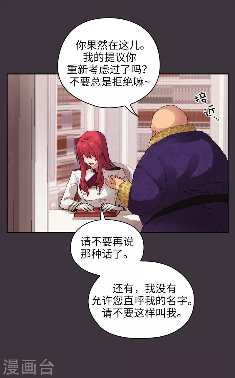 第333话 值得拉拢的盟友伊亚娜 第20页