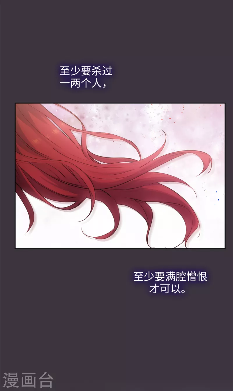 第333话 值得拉拢的盟友伊亚娜 第27页