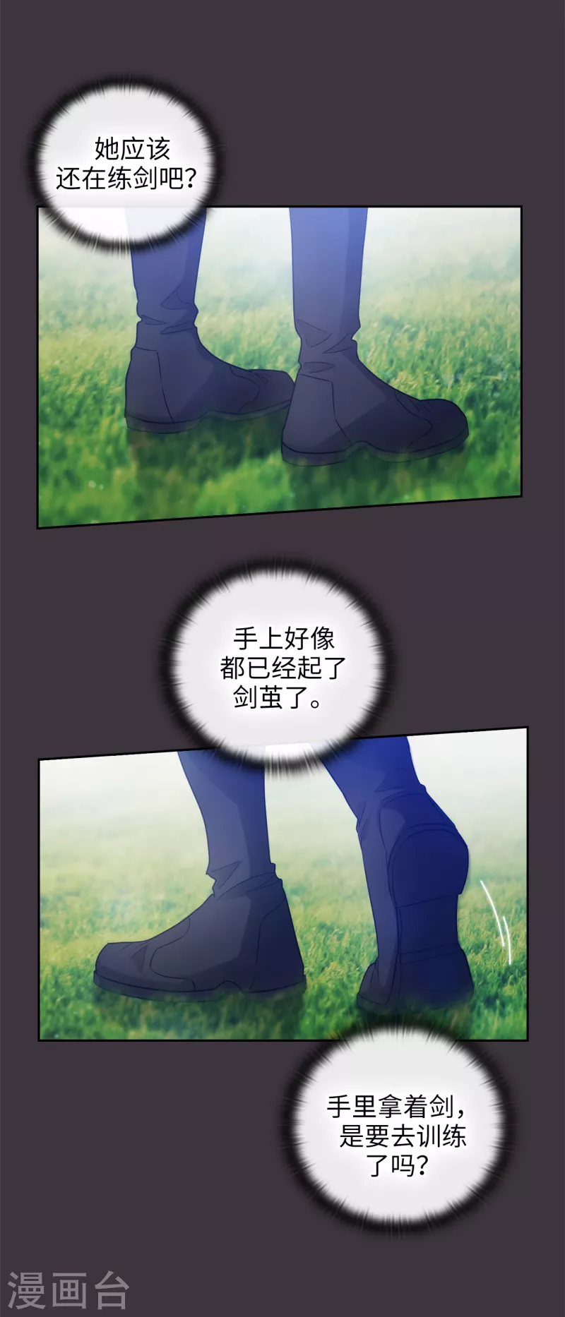 第333话 值得拉拢的盟友伊亚娜 第31页