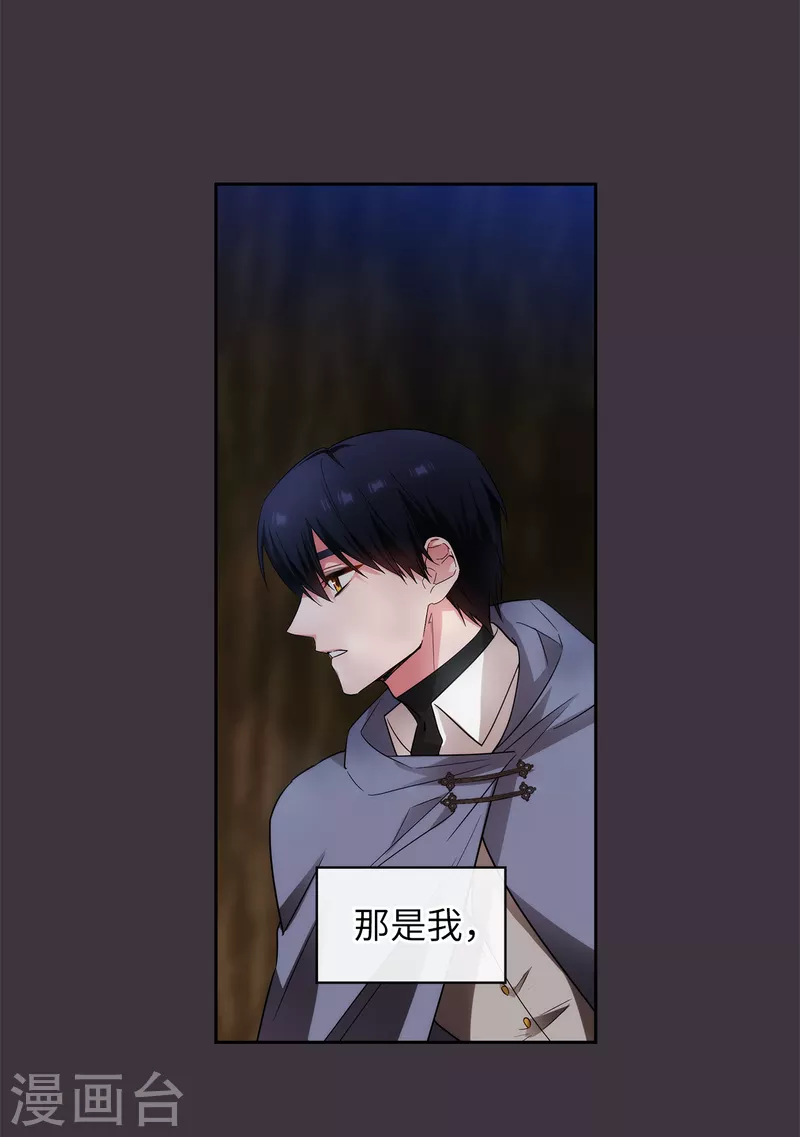 第333话 值得拉拢的盟友伊亚娜 第34页