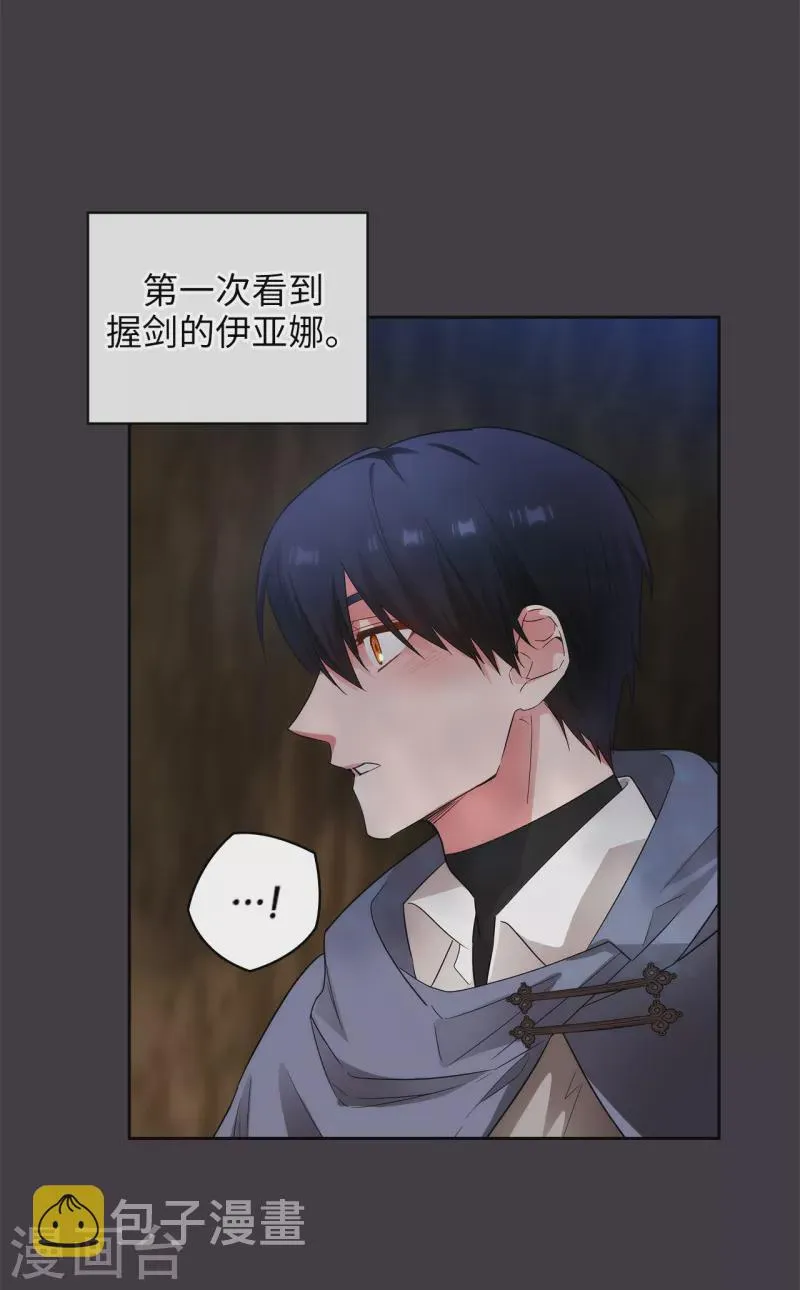 第333话 值得拉拢的盟友伊亚娜 第35页
