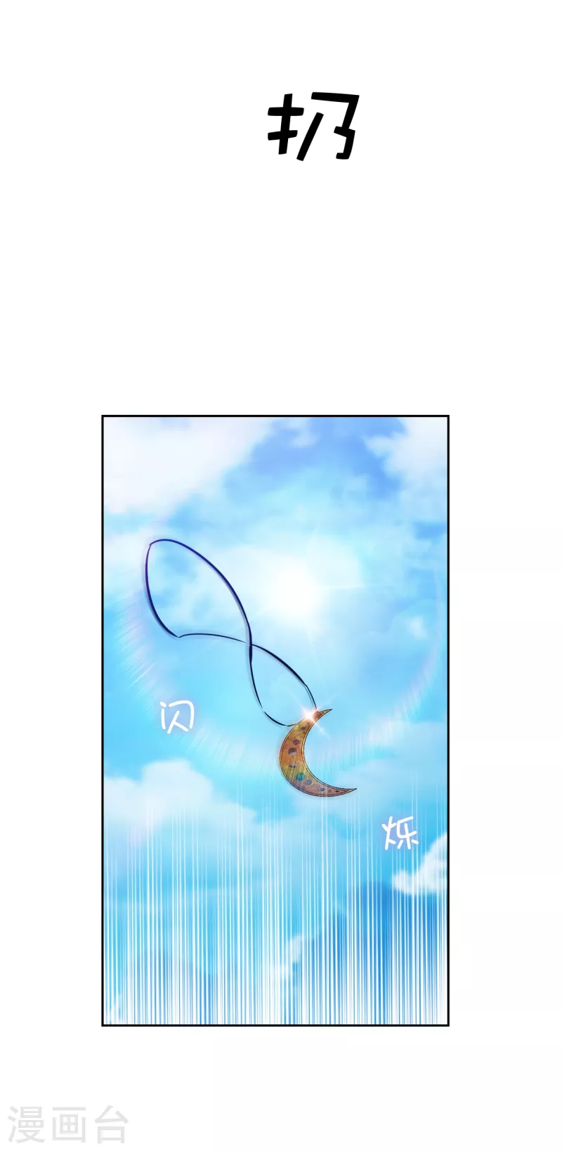 第332话 我就是如此喜欢你 第8页