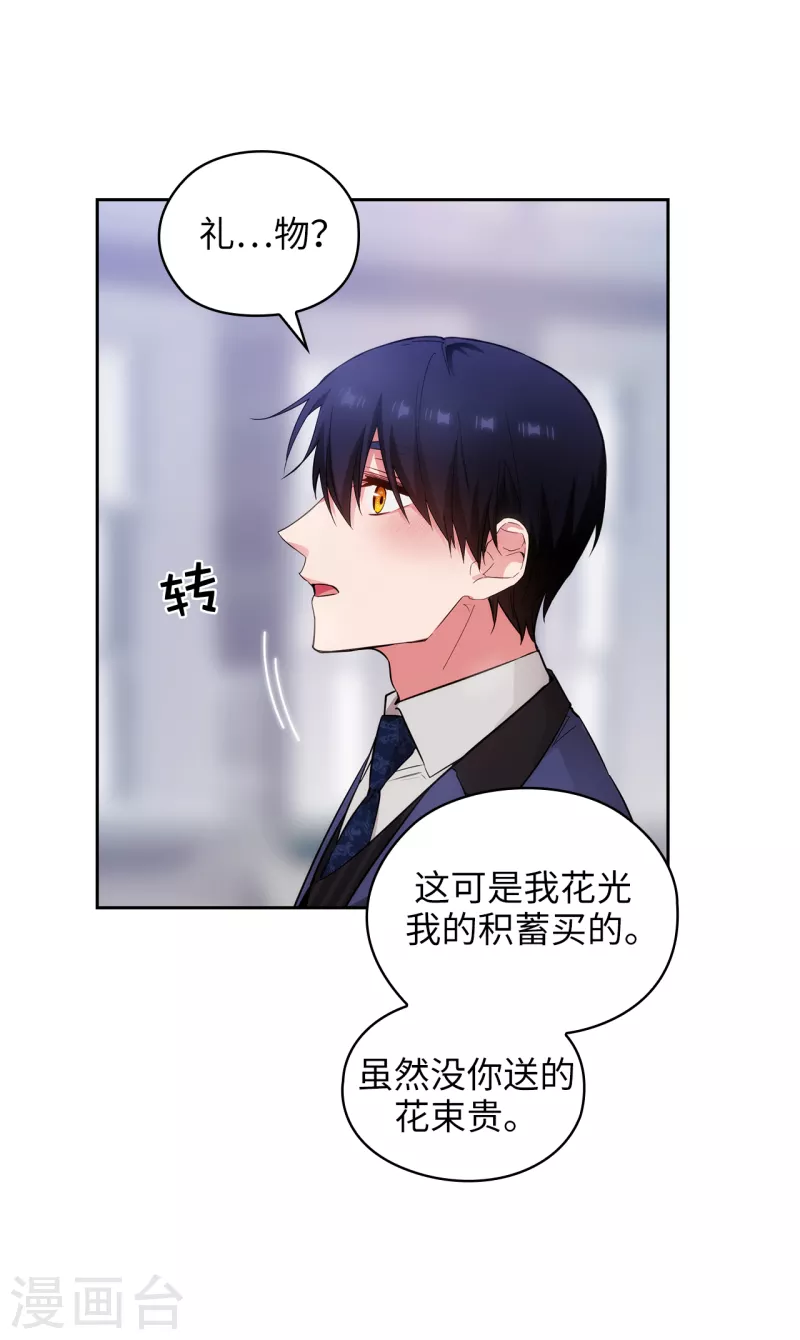第332话 我就是如此喜欢你 第10页