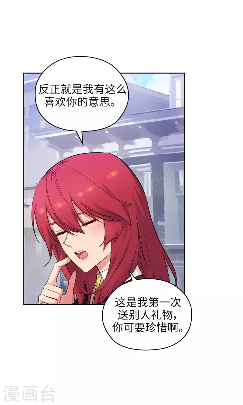 第332话 我就是如此喜欢你 第12页