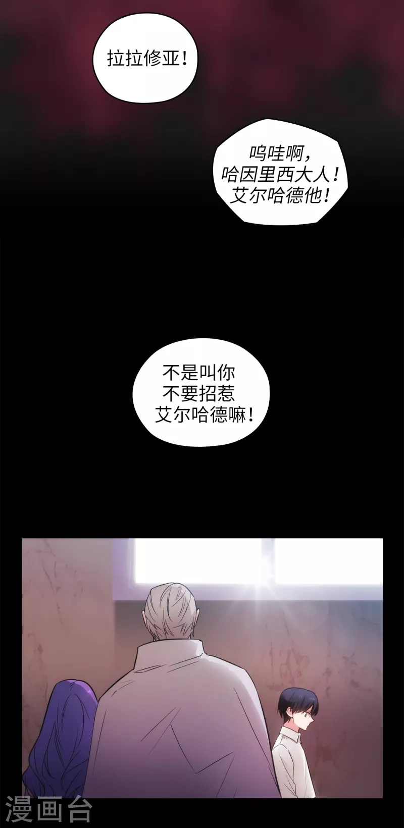 第332话 我就是如此喜欢你 第20页
