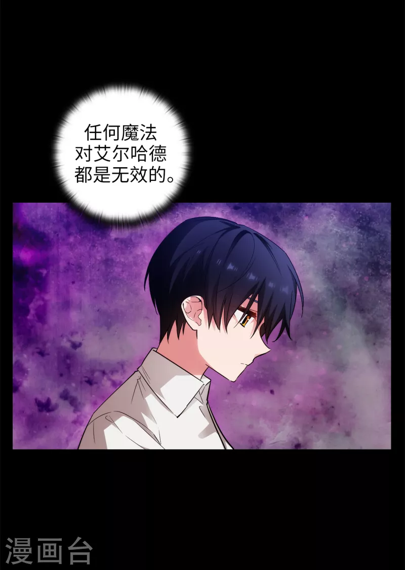 第332话 我就是如此喜欢你 第21页