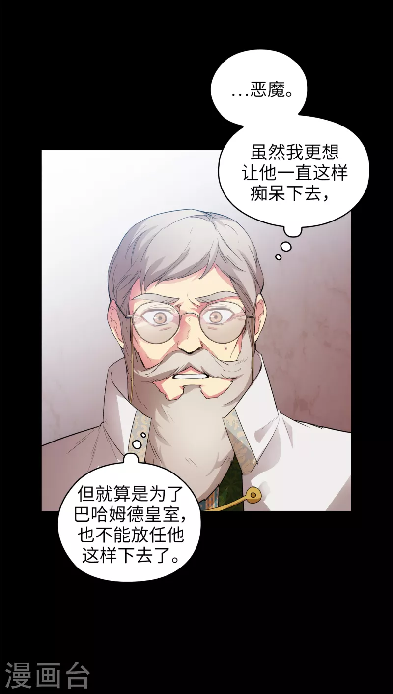 第332话 我就是如此喜欢你 第22页