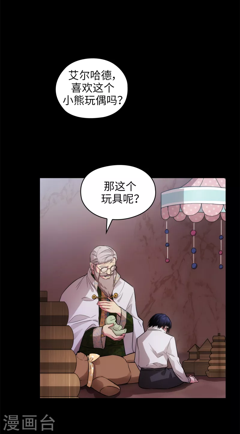 第332话 我就是如此喜欢你 第23页