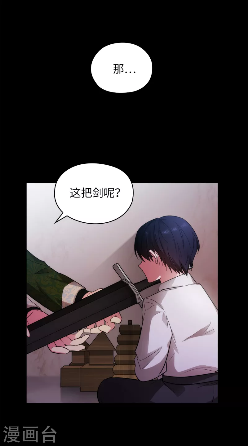 第332话 我就是如此喜欢你 第24页